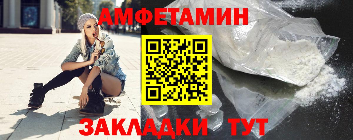 Amphetamine VHQ  Вход с VPN  Амфетамин  Реутов 
