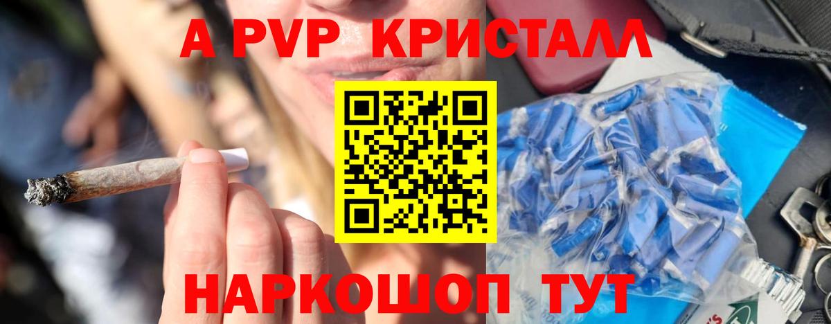 Реутов  A PVP Соль  Alfa_PVP Соль  Вход с VPN  сколько стоит  APVP кристаллы 