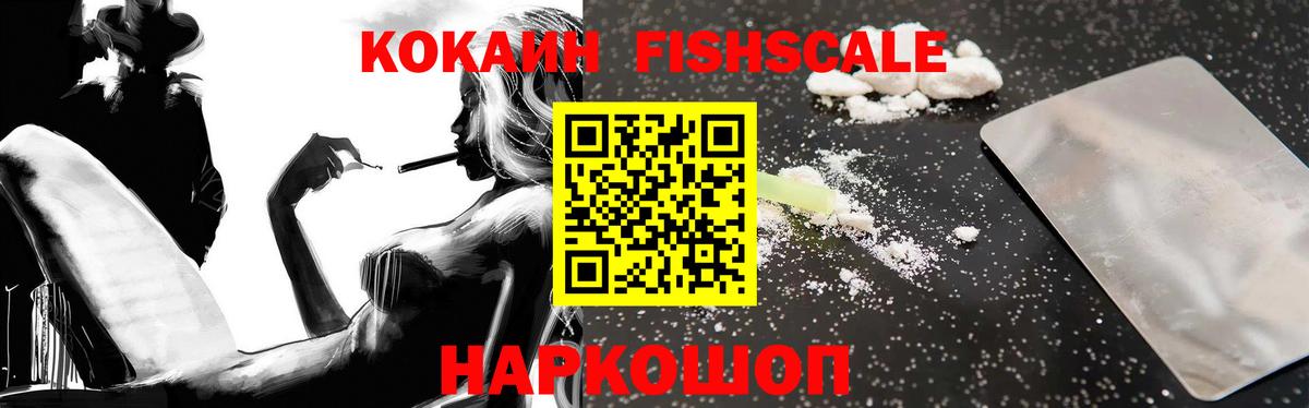 Кокаин VHQ Реутов