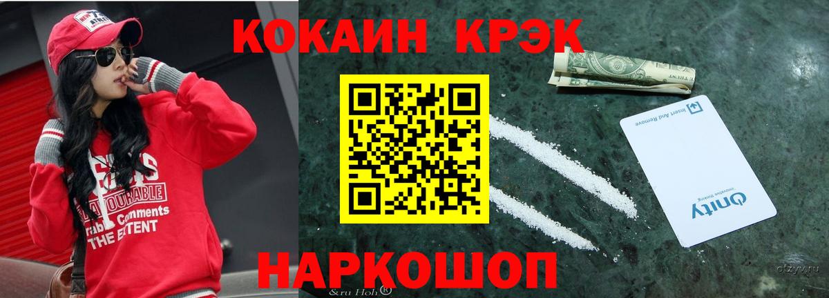 Кокаин Колумбийский  Вход с VPN  КОКАИН  КОКАИН Columbia  Реутов 