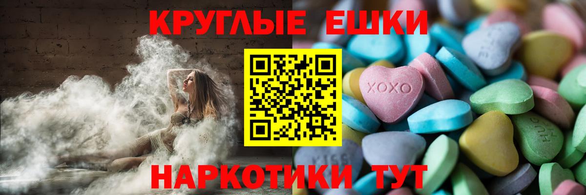 ЭКСТАЗИ mix  ЭКСТАЗИ таблы  Экстази  Реутов  Вход с VPN 
