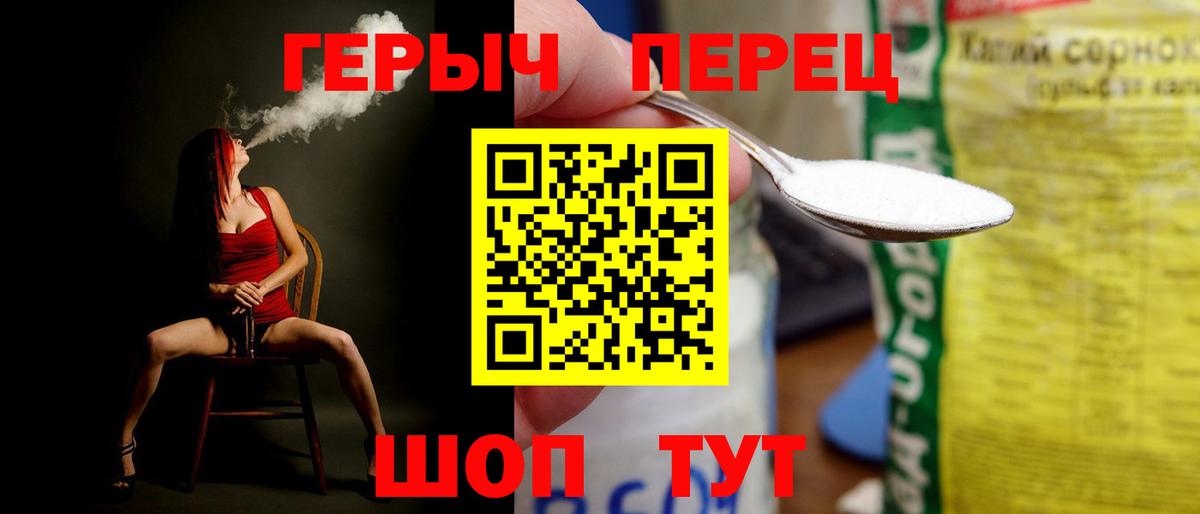 Героин герыч Реутов
