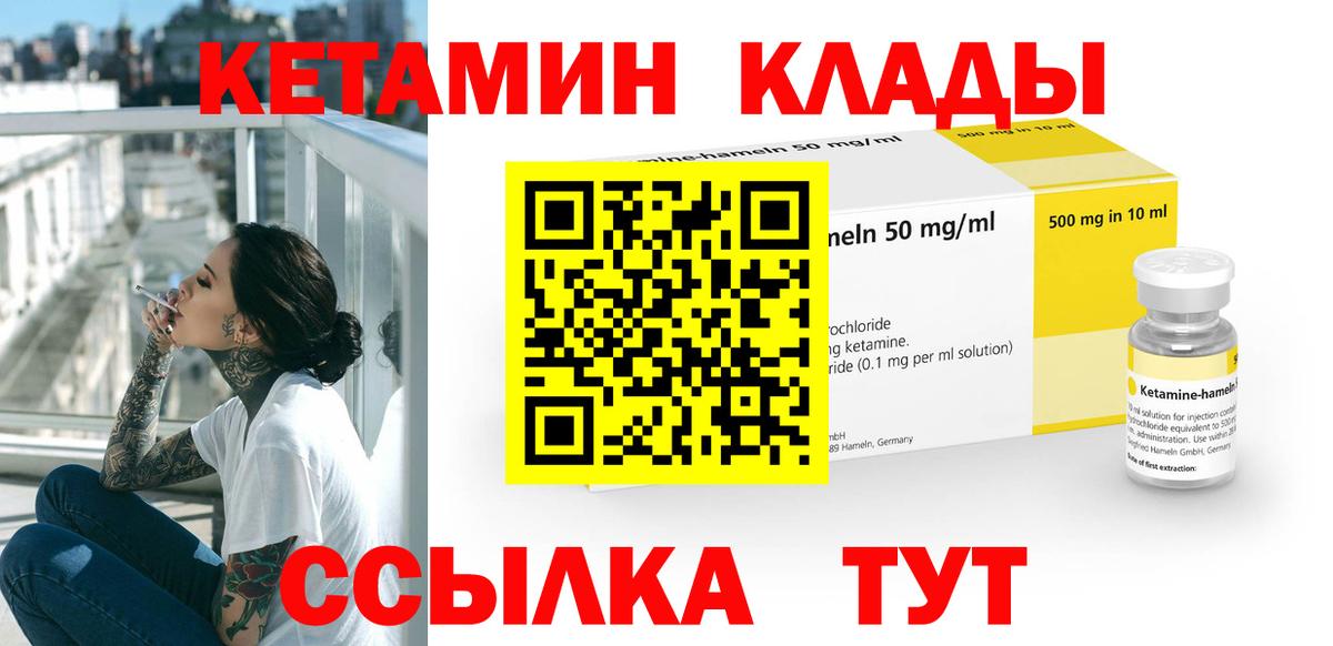 A-PVP СК кристаллы  MDMA  Реутов  ГАШИШ  Cocaine  Вход с VPN  Гашиш  Метамфетамин  Вейп ТГК  Конопля  Меф МЯУ МЯУ  