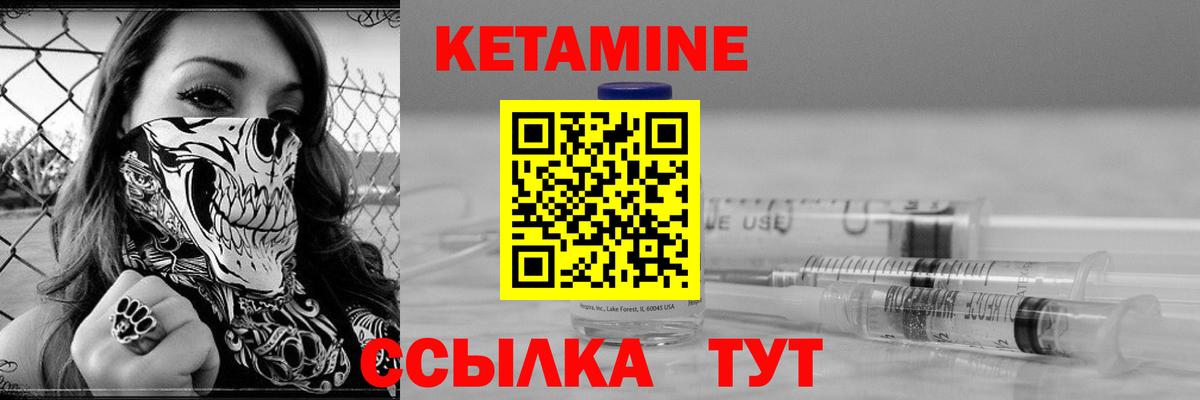 КЕТАМИН VHQ  Вход с VPN  Реутов 