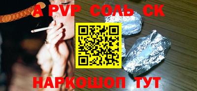 гашик Сланцы