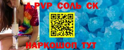 гашик Сланцы