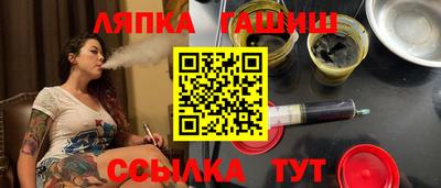 гашик Сланцы