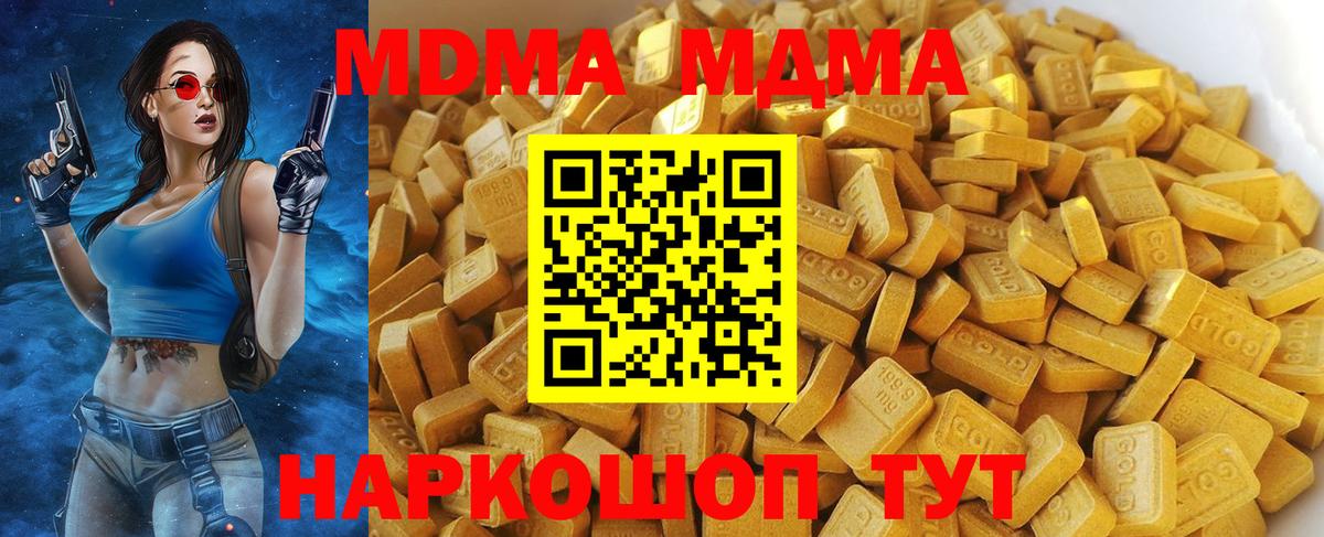 МДМА молли  МДМА VHQ  Вход с VPN  Реутов 