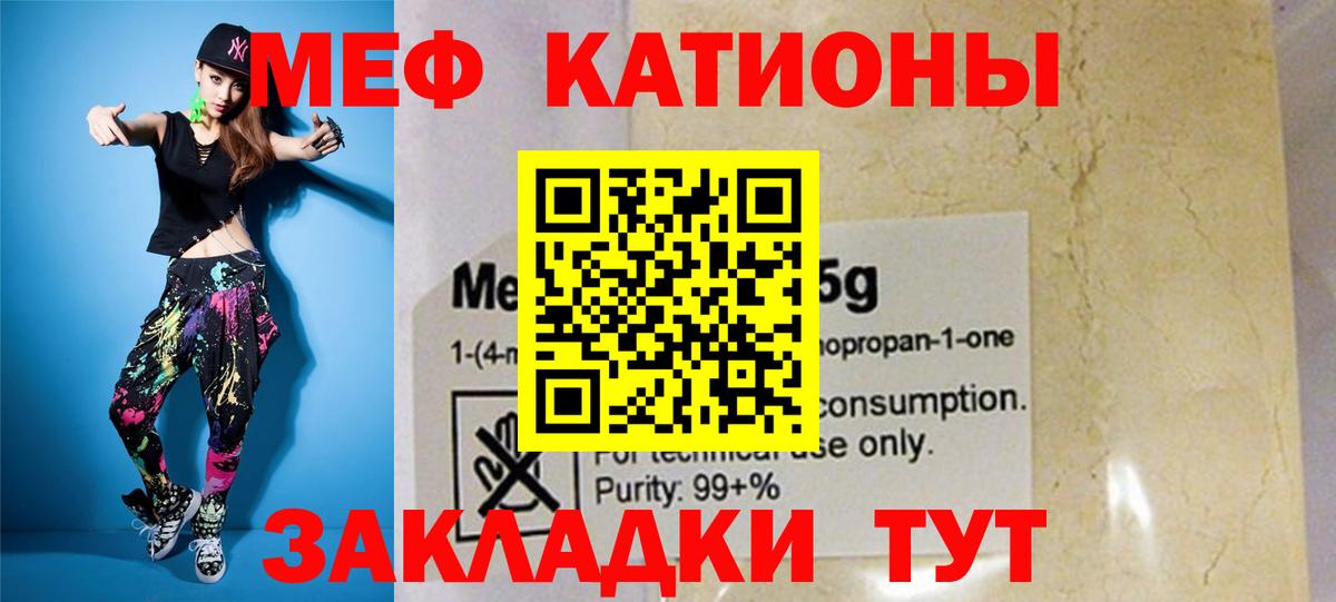 Меф Реутов