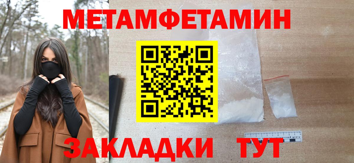 Первитин мет  Первитин мет  Реутов  Вход с VPN 