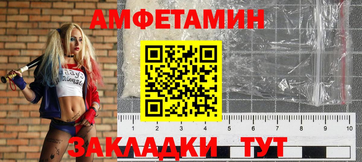 МЕТАМФЕТАМИН пудра Реутов