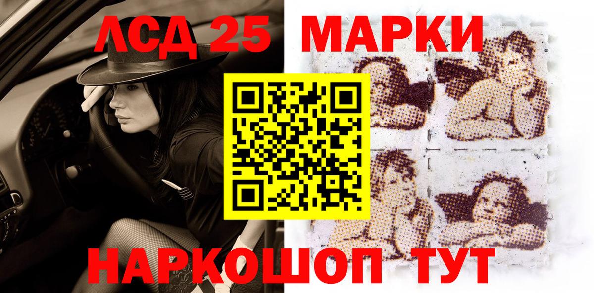Наркотические марки 1,5мг Реутов