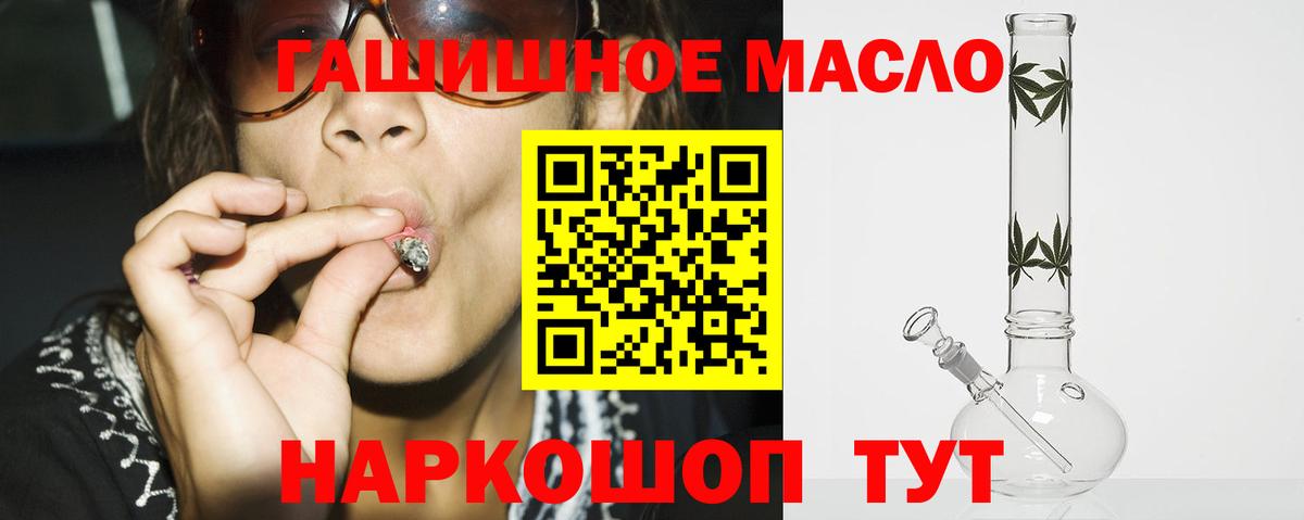 ТГК концентрат Реутов